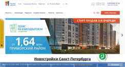 Desktop Screenshot of polis-group.ru