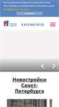 Mobile Screenshot of polis-group.ru